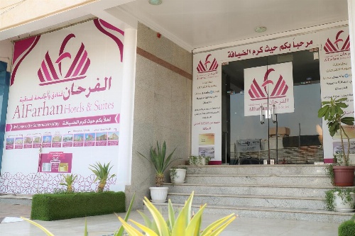 Al Farhan Hotel Suites (Exit 15) image 1